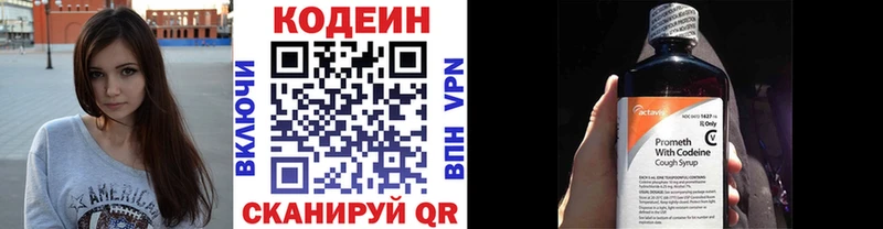 Кодеиновый сироп Lean Purple Drank  где продают   Стрежевой 