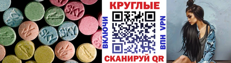 ЭКСТАЗИ диски  где найти   Стрежевой 