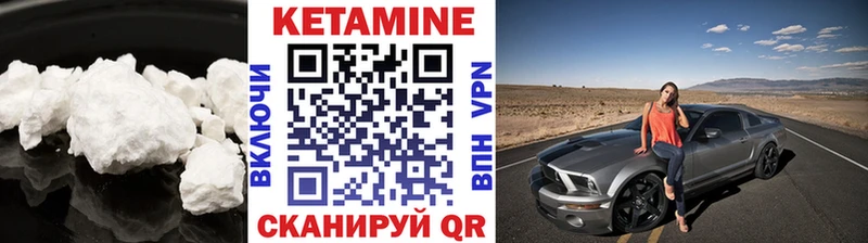 КЕТАМИН VHQ купить сайты даркнета какой сайт Стрежевой