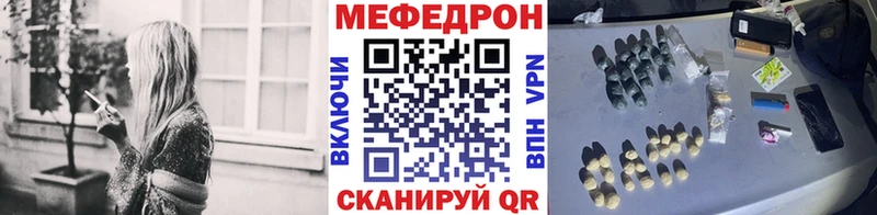 МЕФ mephedrone  Стрежевой 